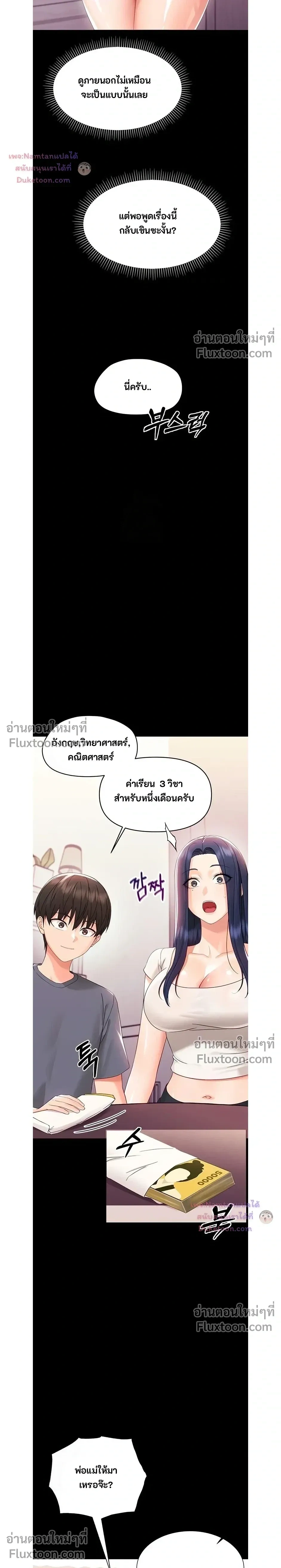 Small Beast - ไอ้เด็กนี่มันร้ายยยย - หน้า 14