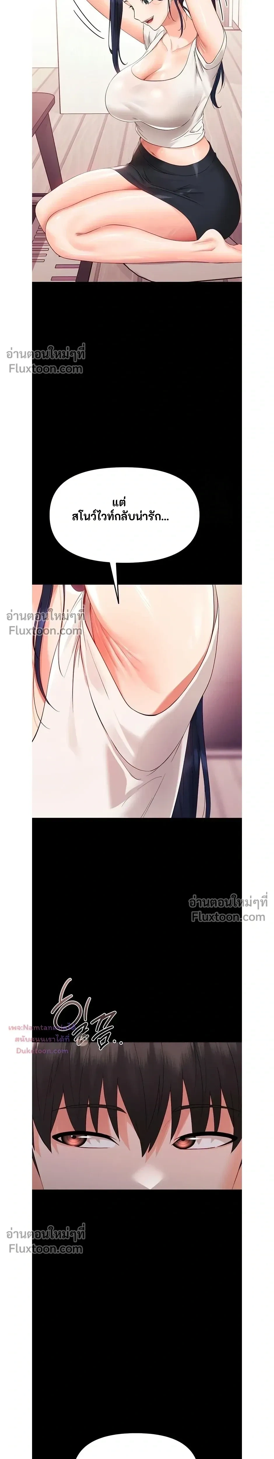 Small Beast - ไอ้เด็กนี่มันร้ายยยย - หน้า 18