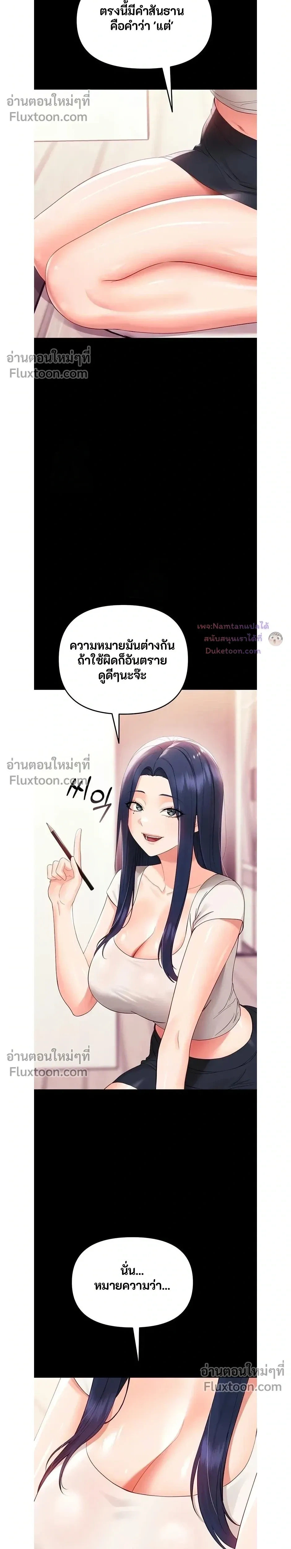 Small Beast - ไอ้เด็กนี่มันร้ายยยย - หน้า 19