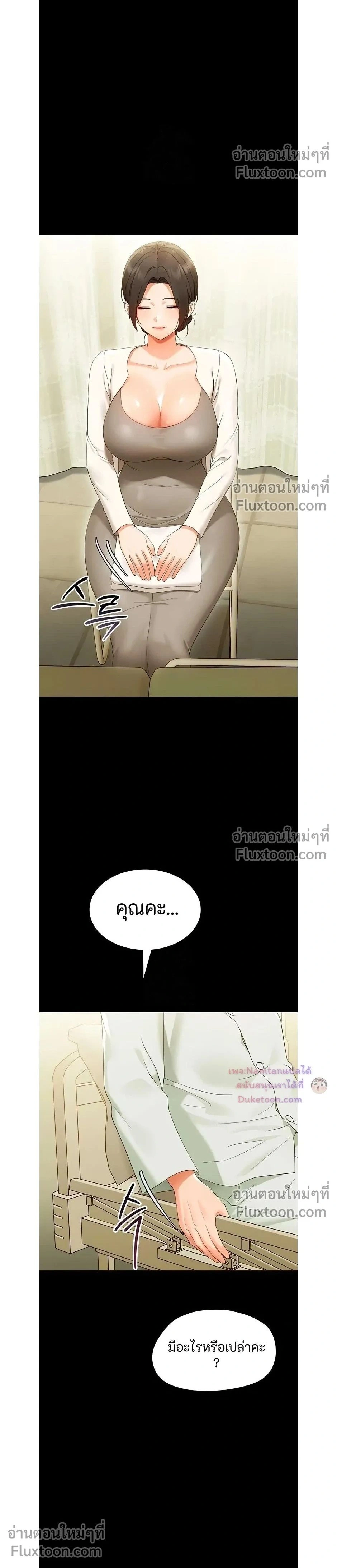 Small Beast - ไอ้เด็กนี่มันร้ายยยย - หน้า 2