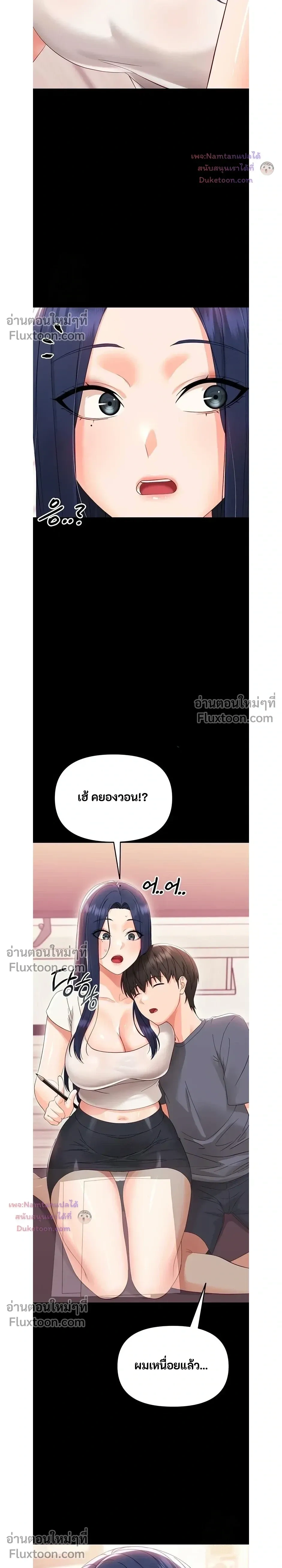 Small Beast - ไอ้เด็กนี่มันร้ายยยย - หน้า 20