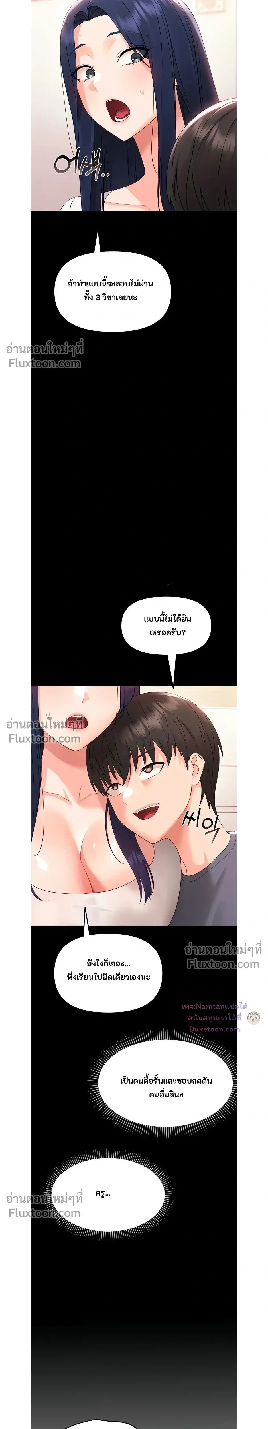 Small Beast - ไอ้เด็กนี่มันร้ายยยย - หน้า 21