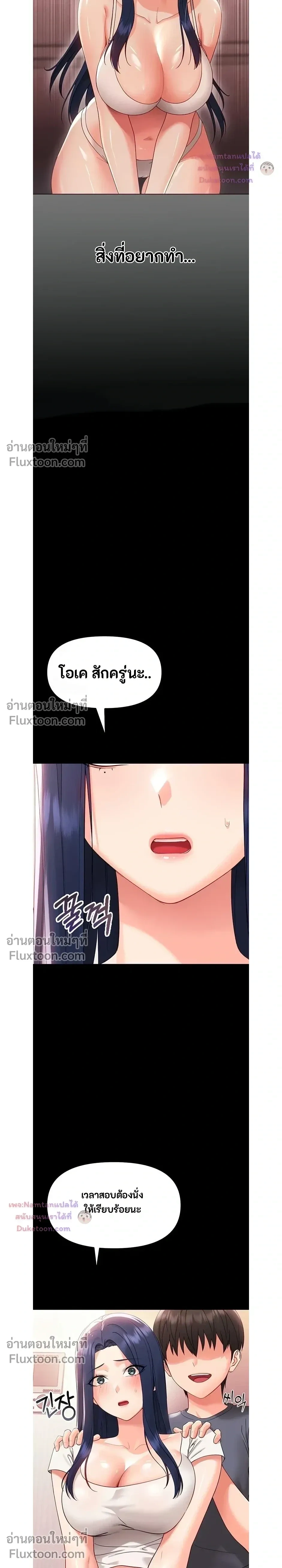 Small Beast - ไอ้เด็กนี่มันร้ายยยย - หน้า 23