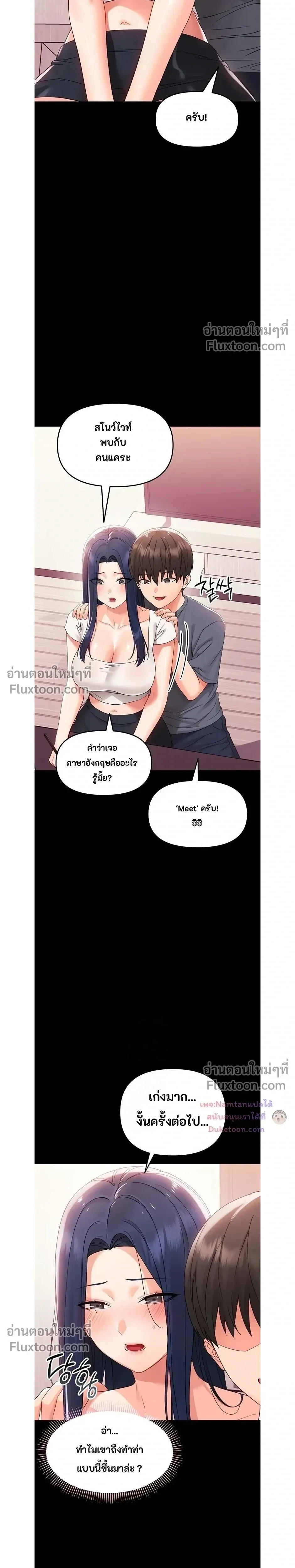Small Beast - ไอ้เด็กนี่มันร้ายยยย - หน้า 24