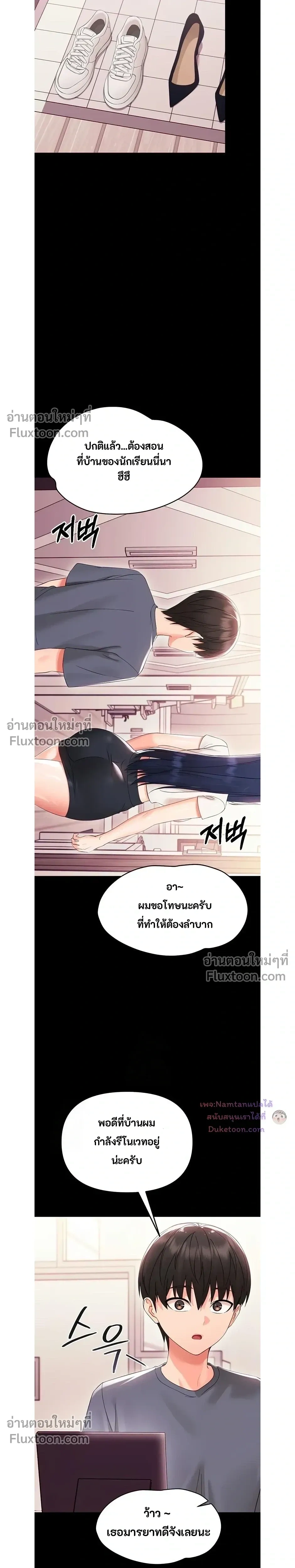 Small Beast - ไอ้เด็กนี่มันร้ายยยย - หน้า 9