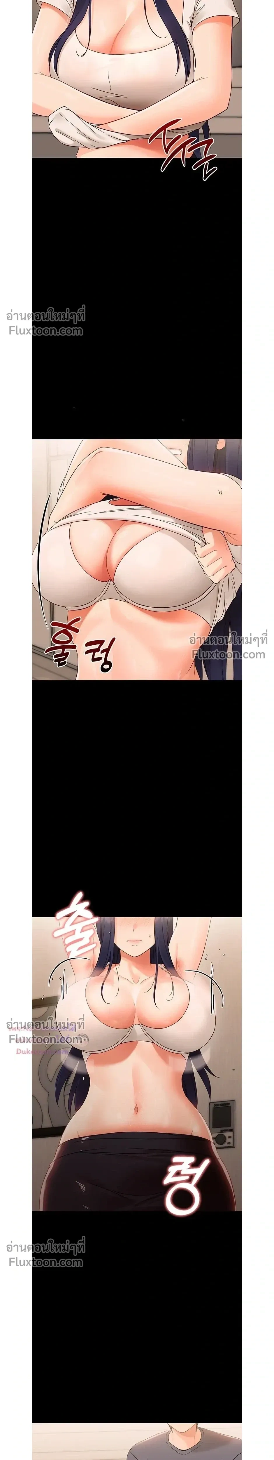 Small Beast - ไอ้เด็กนี่มันร้ายยยย - หน้า 10