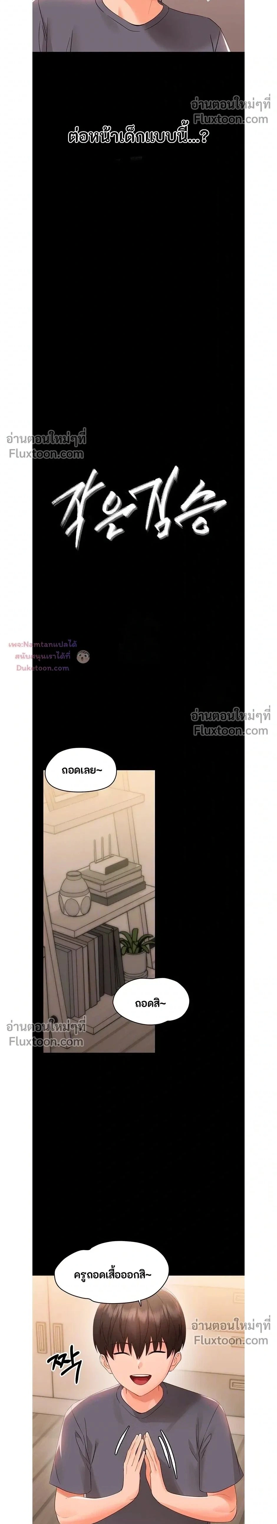 Small Beast - ไอ้เด็กนี่มันร้ายยยย - หน้า 2