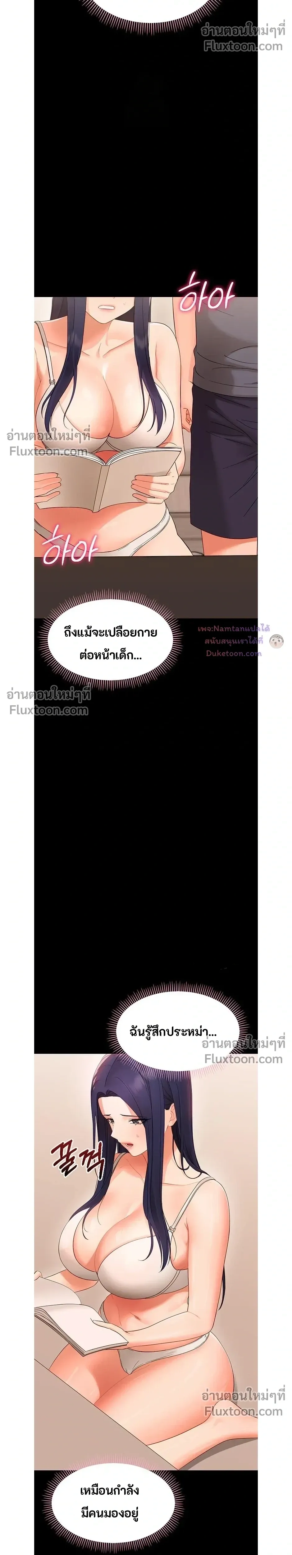 Small Beast - ไอ้เด็กนี่มันร้ายยยย - หน้า 23