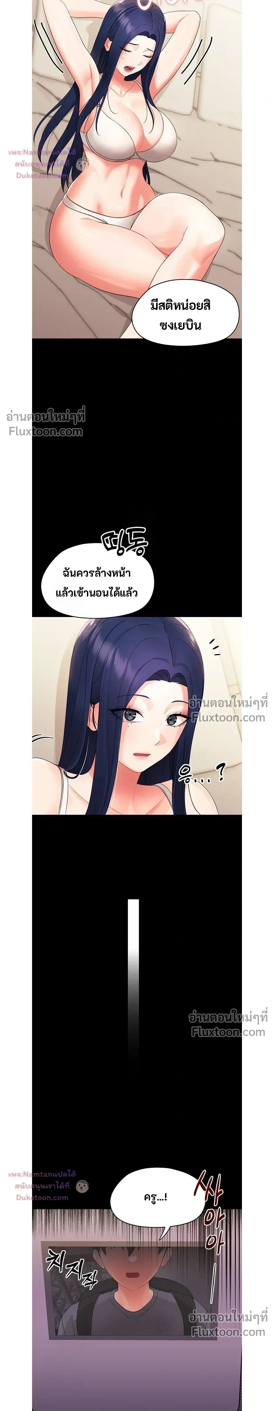 Small Beast - ไอ้เด็กนี่มันร้ายยยย - หน้า 30
