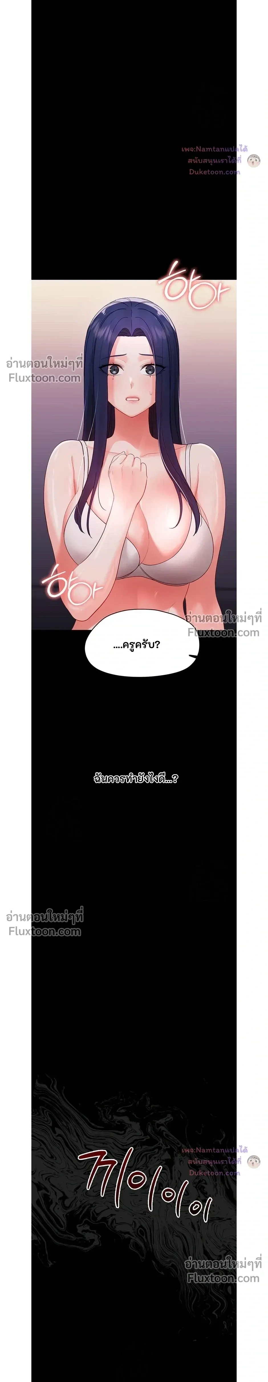 Small Beast - ไอ้เด็กนี่มันร้ายยยย - หน้า 33