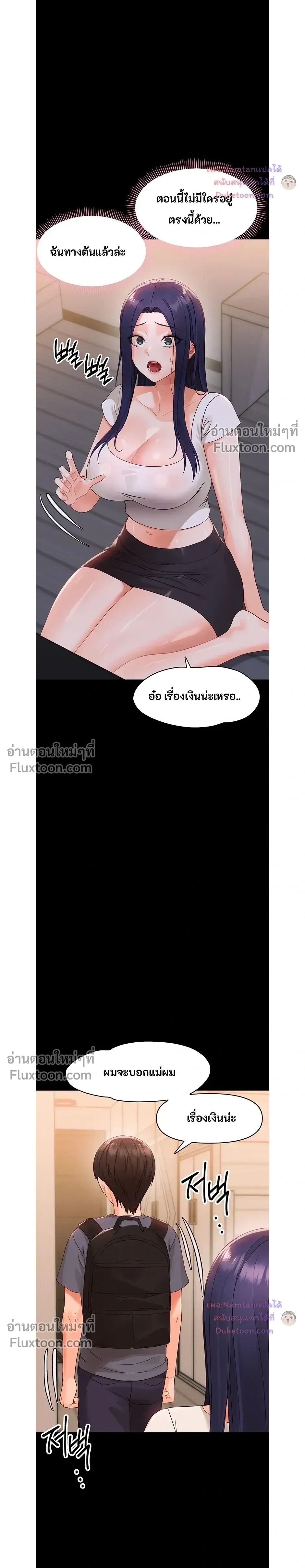 Small Beast - ไอ้เด็กนี่มันร้ายยยย - หน้า 6