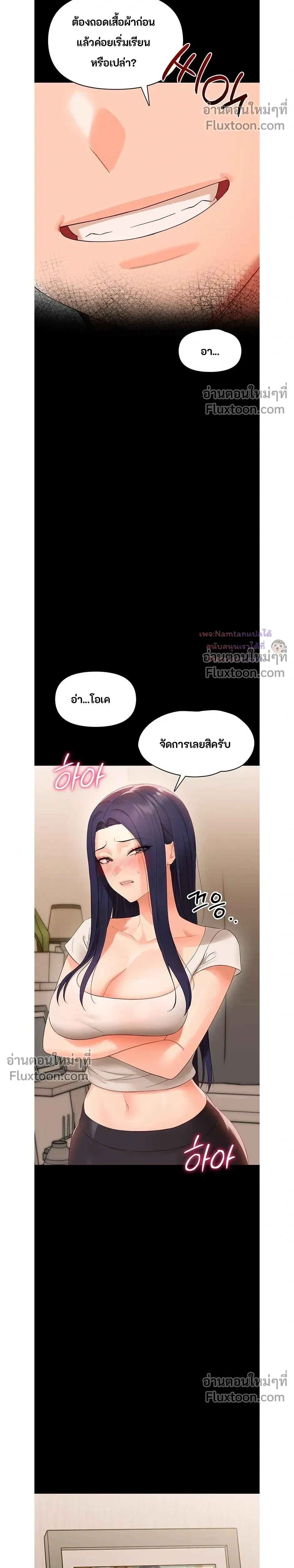 Small Beast - ไอ้เด็กนี่มันร้ายยยย - หน้า 8