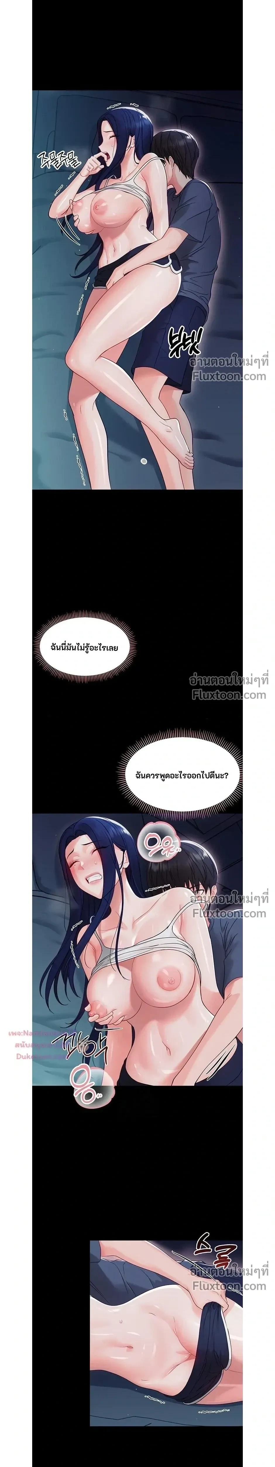 Small Beast - ไอ้เด็กนี่มันร้ายยยย - หน้า 16