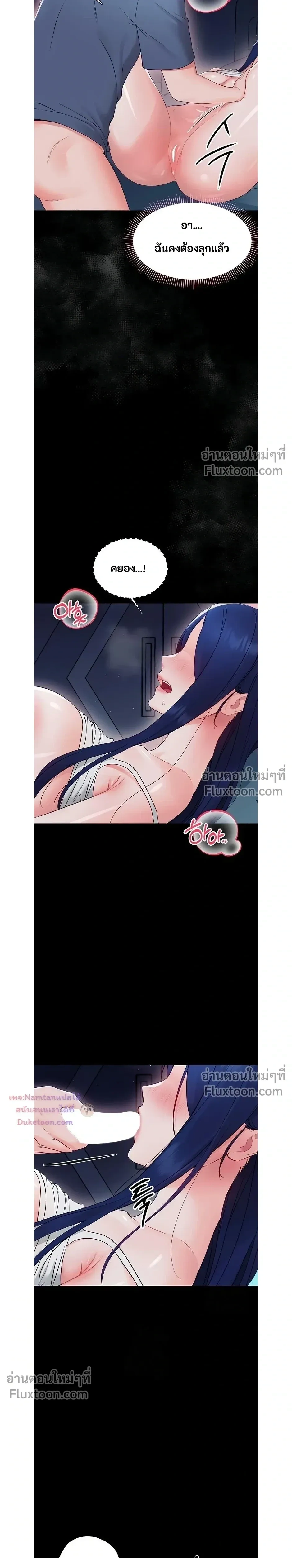 Small Beast - ไอ้เด็กนี่มันร้ายยยย - หน้า 22