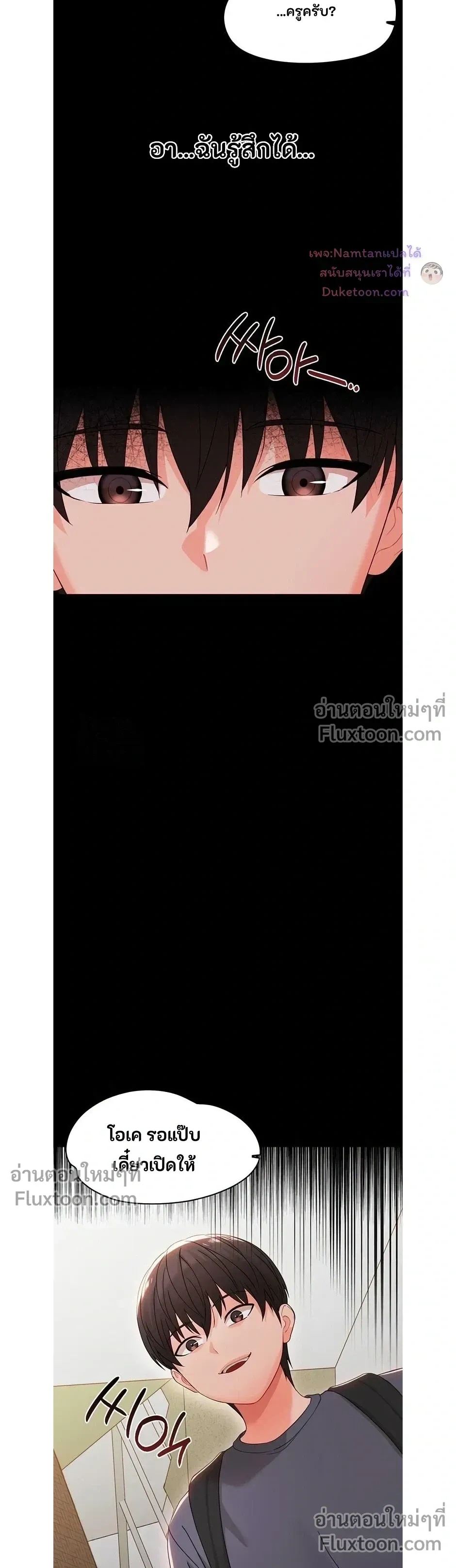 Small Beast - ไอ้เด็กนี่มันร้ายยยย - หน้า 3