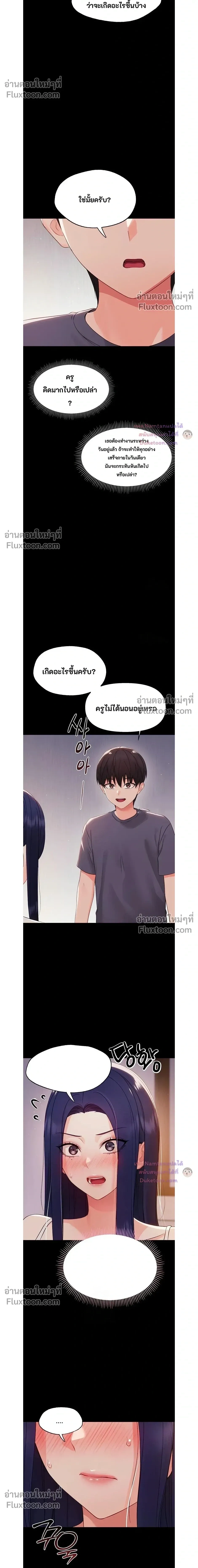 Small Beast - ไอ้เด็กนี่มันร้ายยยย - หน้า 5