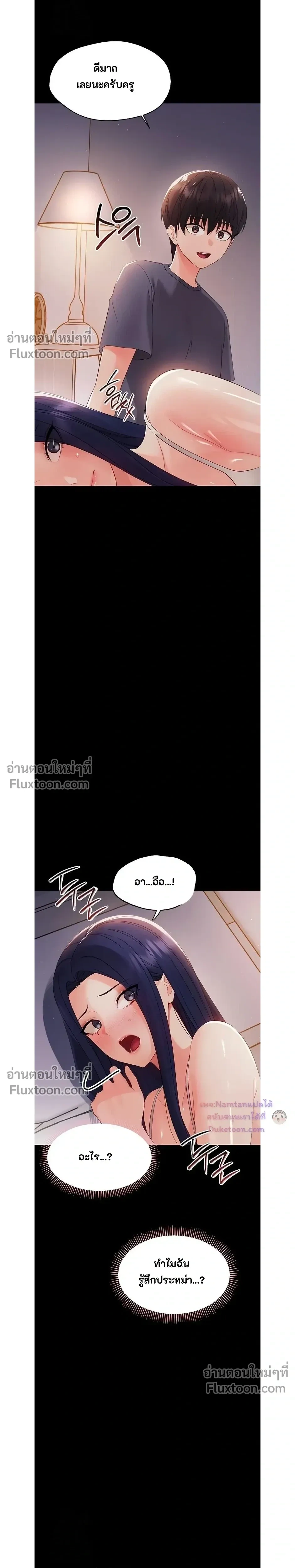 Small Beast - ไอ้เด็กนี่มันร้ายยยย - หน้า 8