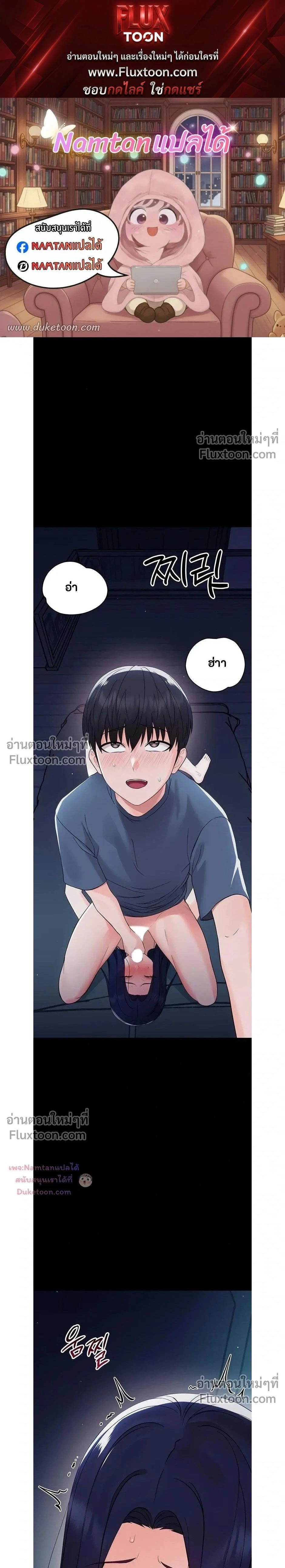 Small Beast - ไอ้เด็กนี่มันร้ายยยย - หน้า 1