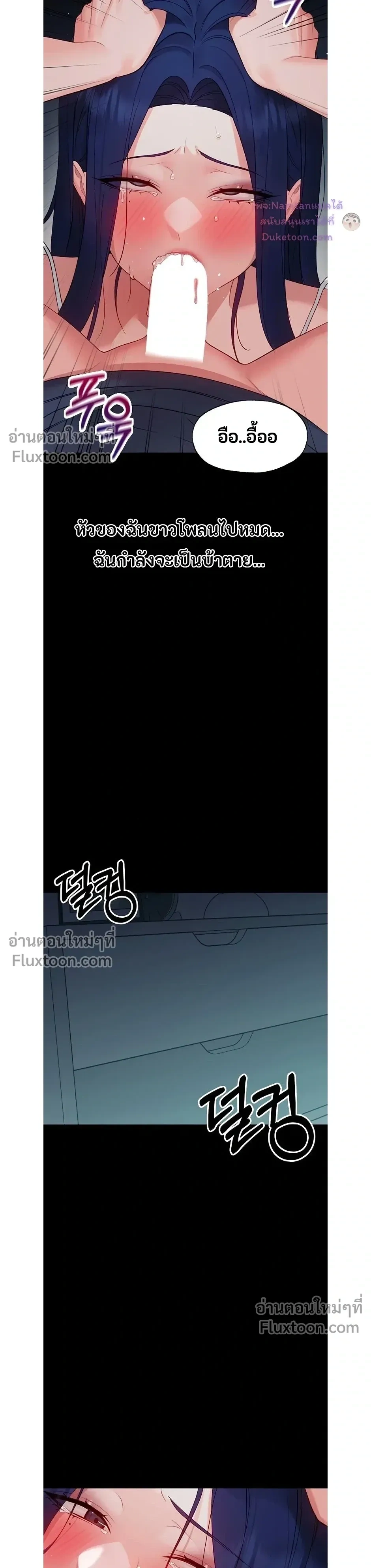 Small Beast - ไอ้เด็กนี่มันร้ายยยย - หน้า 15
