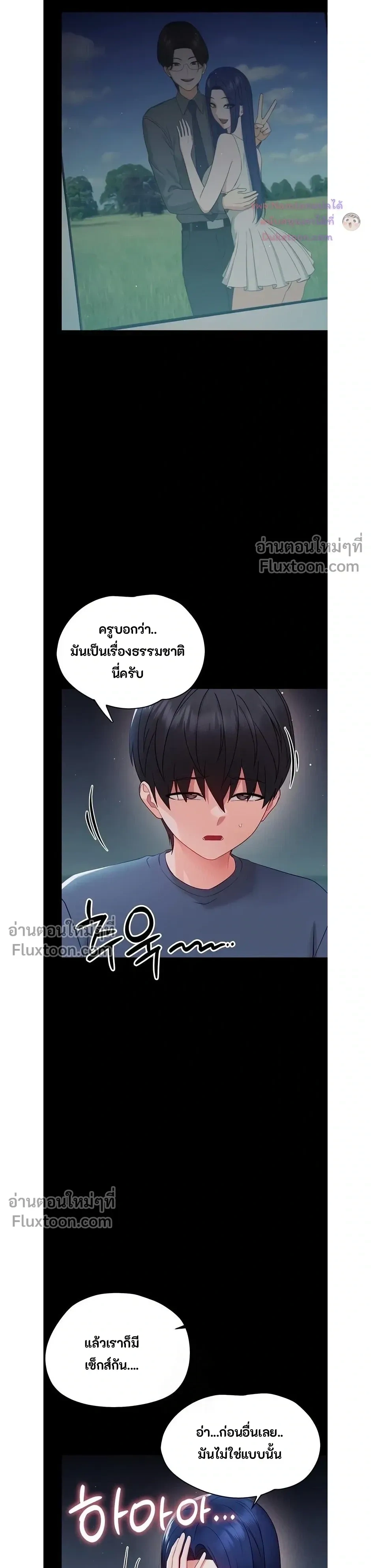 Small Beast - ไอ้เด็กนี่มันร้ายยยย - หน้า 18