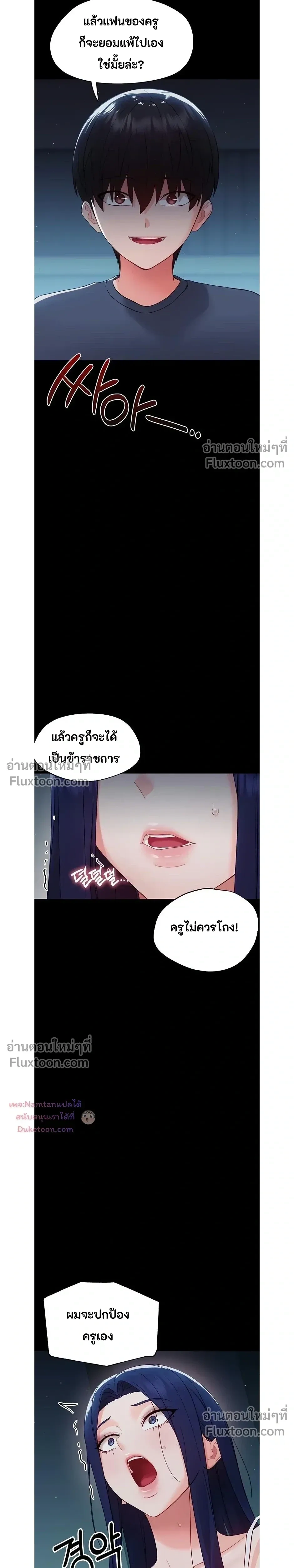 Small Beast - ไอ้เด็กนี่มันร้ายยยย - หน้า 22