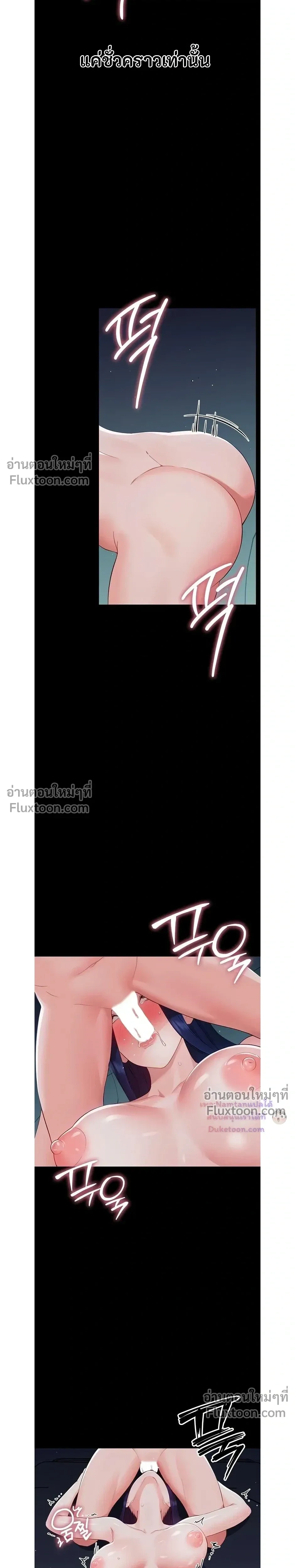 Small Beast - ไอ้เด็กนี่มันร้ายยยย - หน้า 28