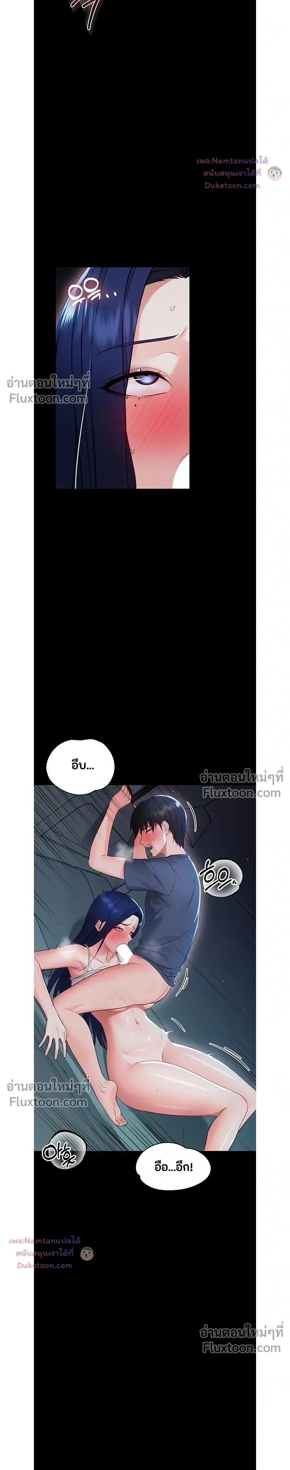 Small Beast - ไอ้เด็กนี่มันร้ายยยย - หน้า 3
