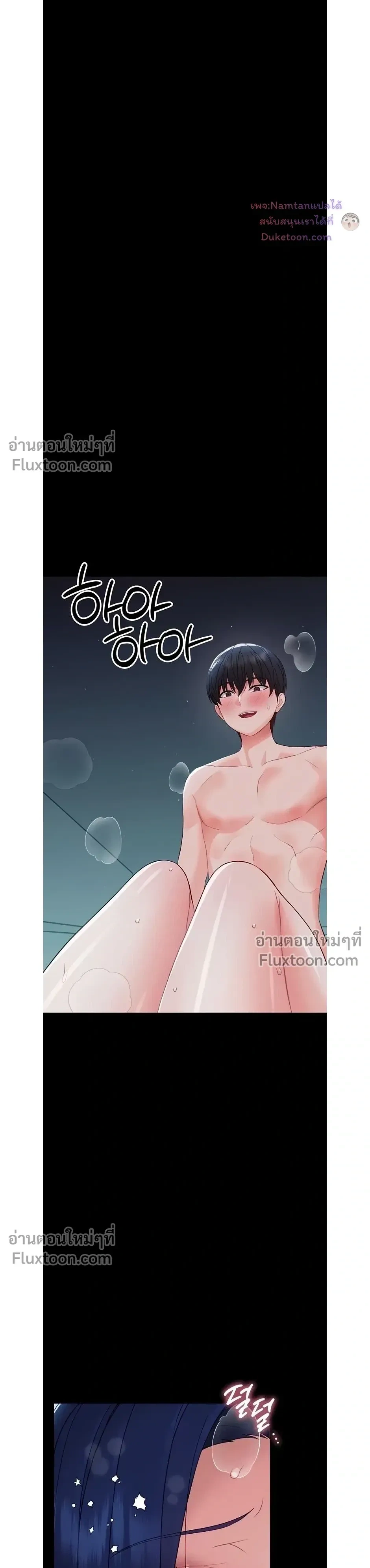 Small Beast - ไอ้เด็กนี่มันร้ายยยย - หน้า 33