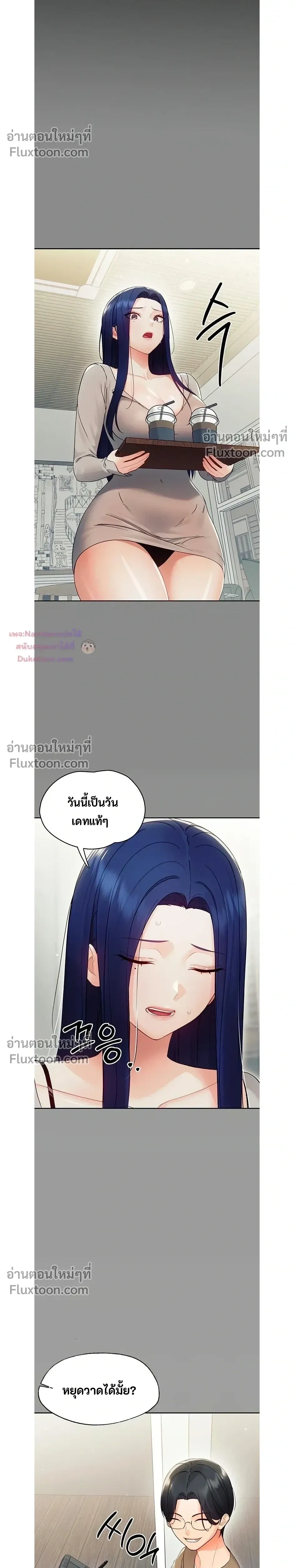 Small Beast - ไอ้เด็กนี่มันร้ายยยย - หน้า 5