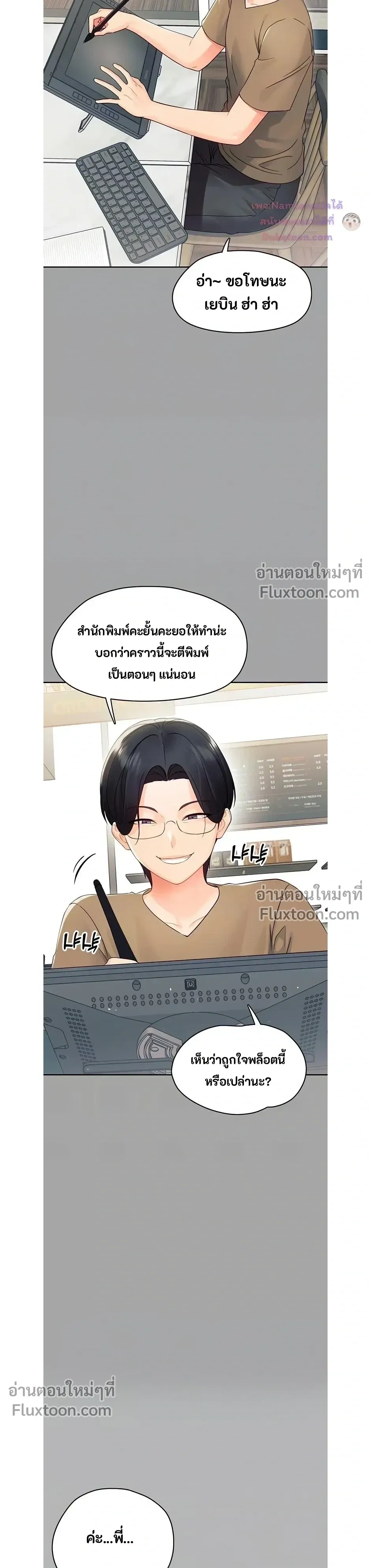 Small Beast - ไอ้เด็กนี่มันร้ายยยย - หน้า 6