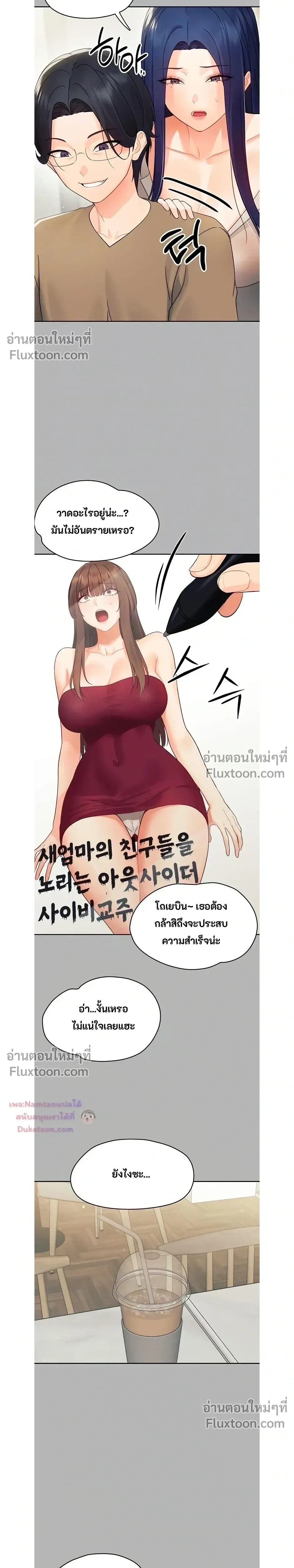 Small Beast - ไอ้เด็กนี่มันร้ายยยย - หน้า 7