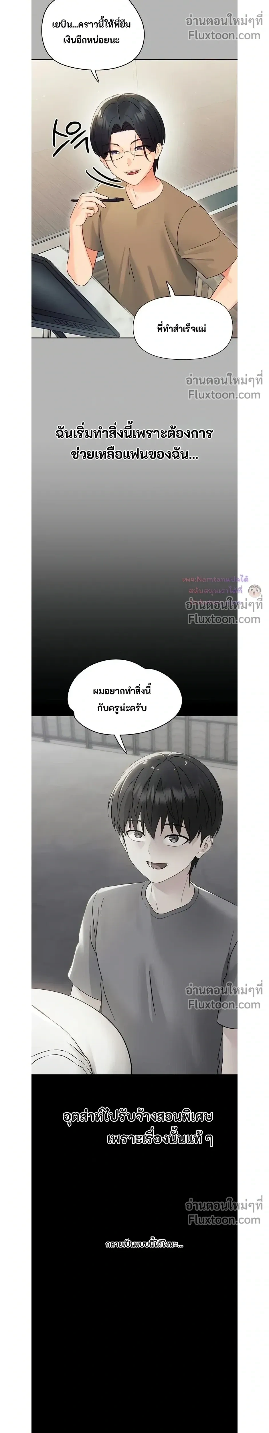 Small Beast - ไอ้เด็กนี่มันร้ายยยย - หน้า 8