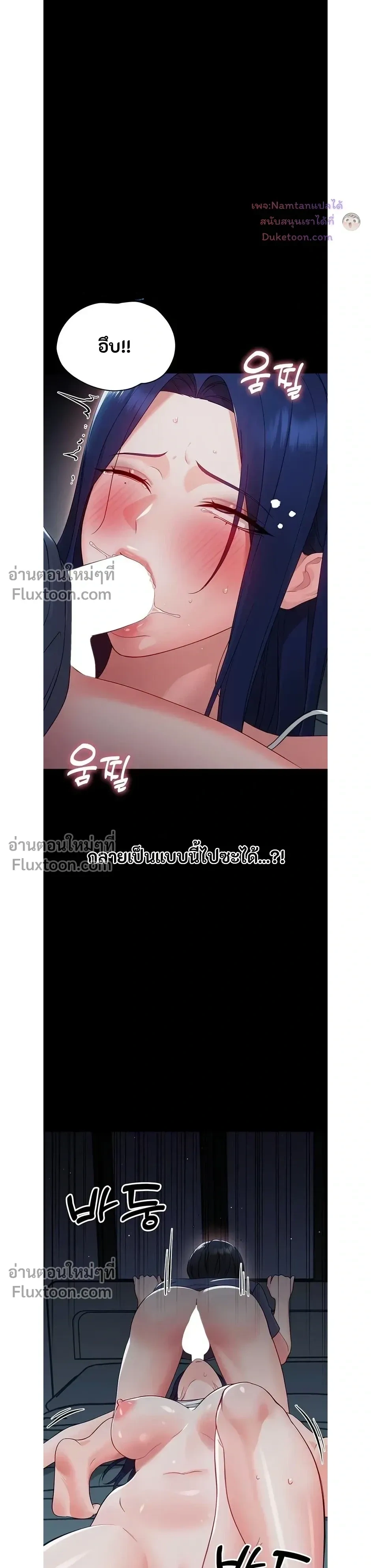 Small Beast - ไอ้เด็กนี่มันร้ายยยย - หน้า 9