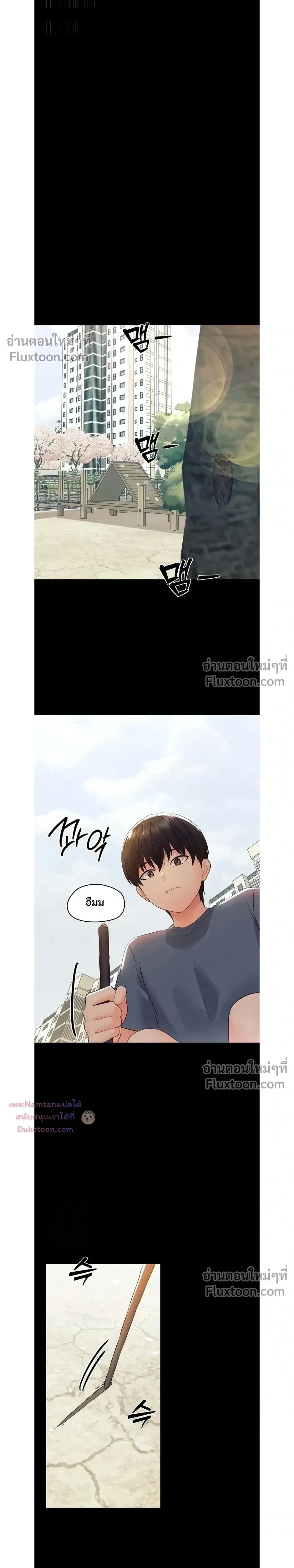 Small Beast - ไอ้เด็กนี่มันร้ายยยย - หน้า 10