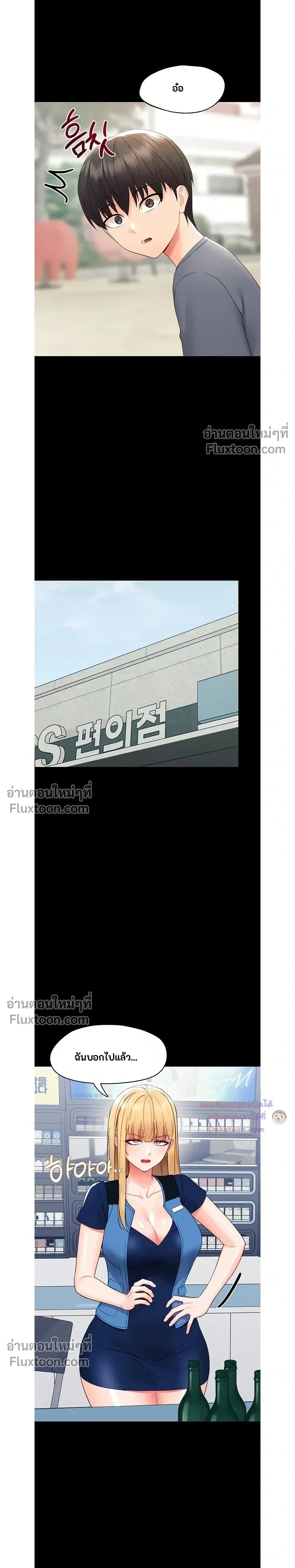 Small Beast - ไอ้เด็กนี่มันร้ายยยย - หน้า 13