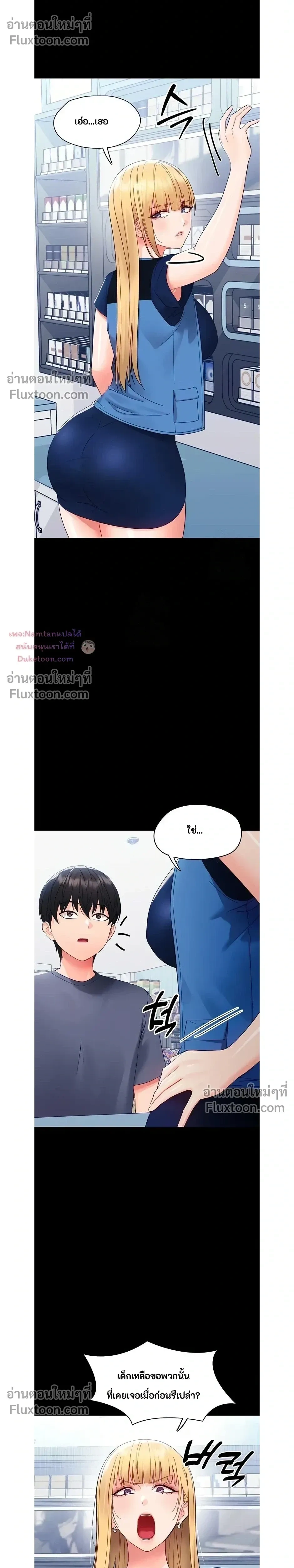 Small Beast - ไอ้เด็กนี่มันร้ายยยย - หน้า 17