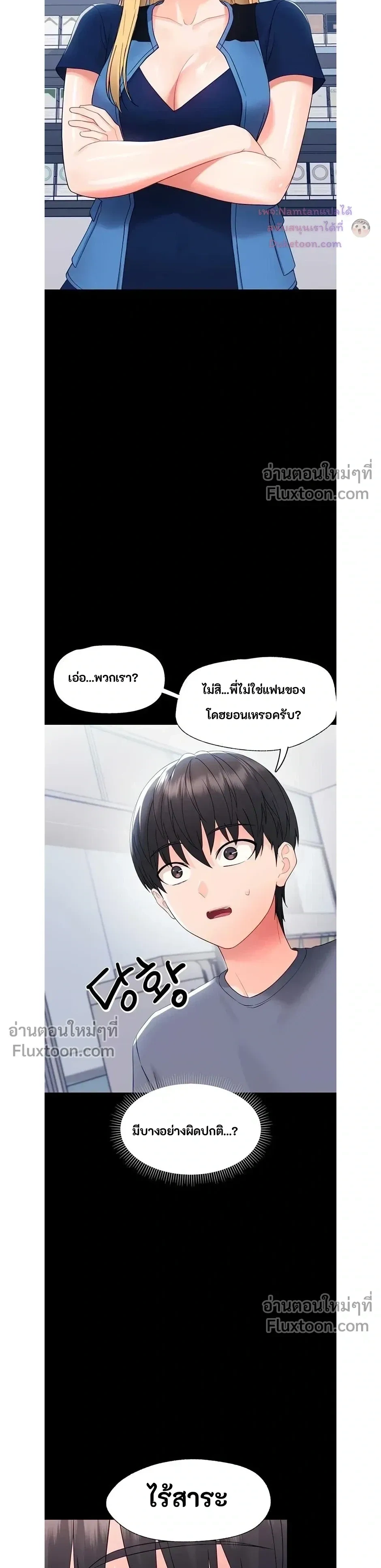 Small Beast - ไอ้เด็กนี่มันร้ายยยย - หน้า 18