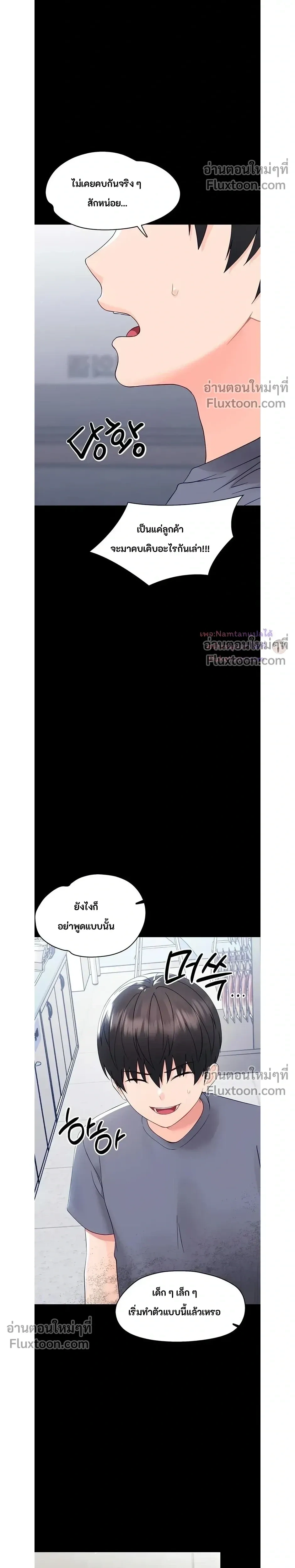 Small Beast - ไอ้เด็กนี่มันร้ายยยย - หน้า 20