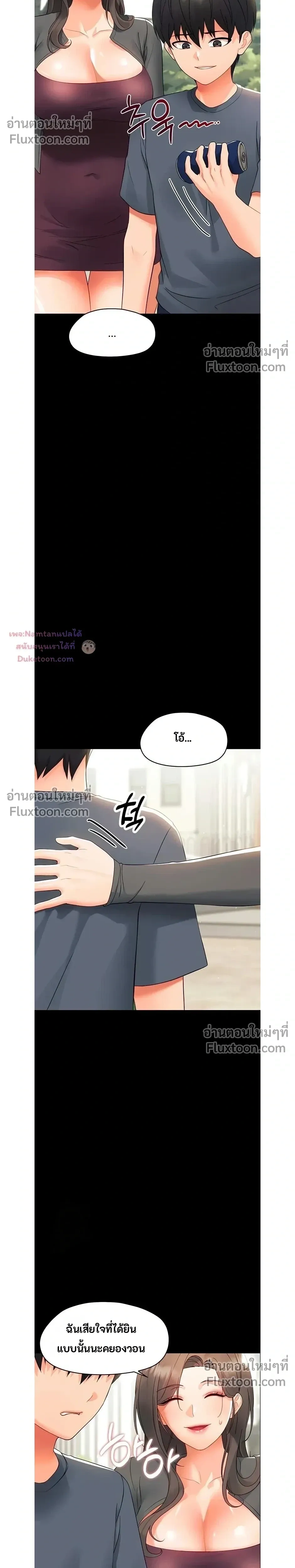 Small Beast - ไอ้เด็กนี่มันร้ายยยย - หน้า 26