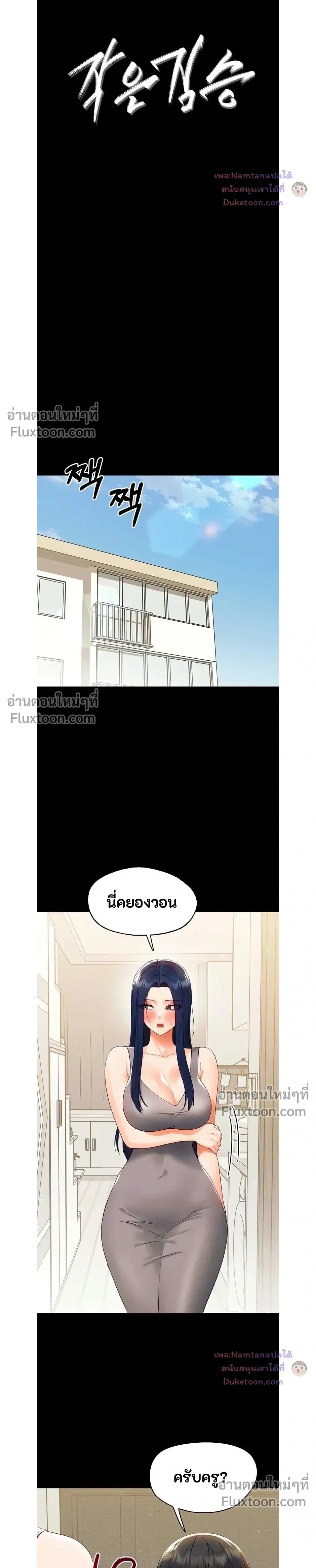 Small Beast - ไอ้เด็กนี่มันร้ายยยย - หน้า 3