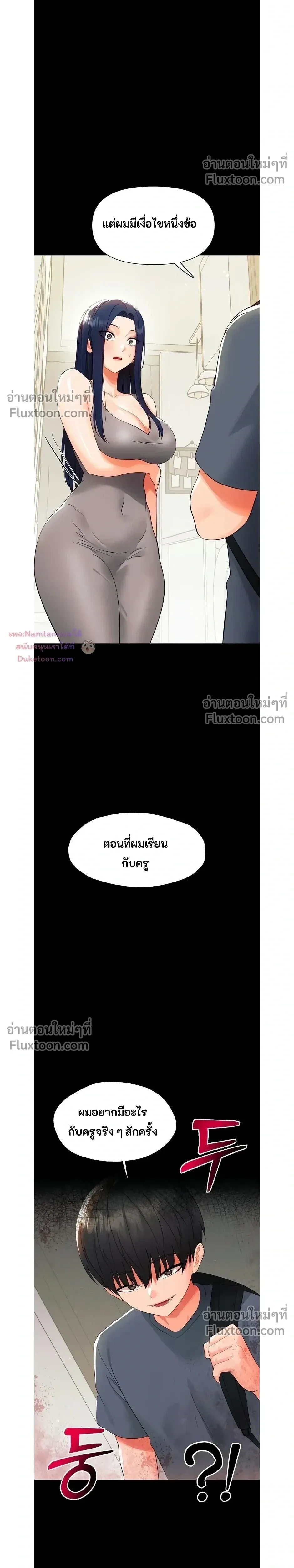 Small Beast - ไอ้เด็กนี่มันร้ายยยย - หน้า 5