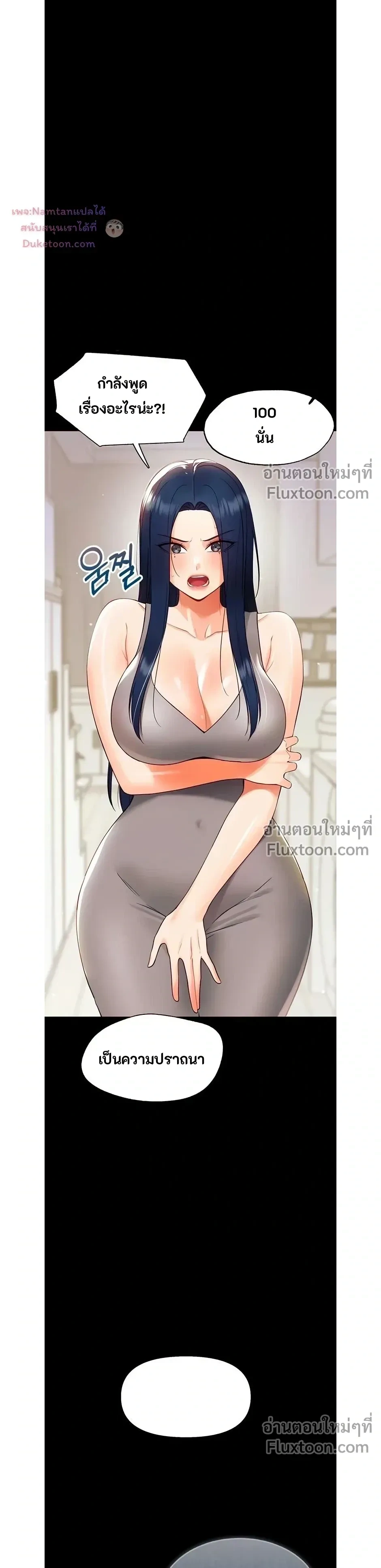 Small Beast - ไอ้เด็กนี่มันร้ายยยย - หน้า 6