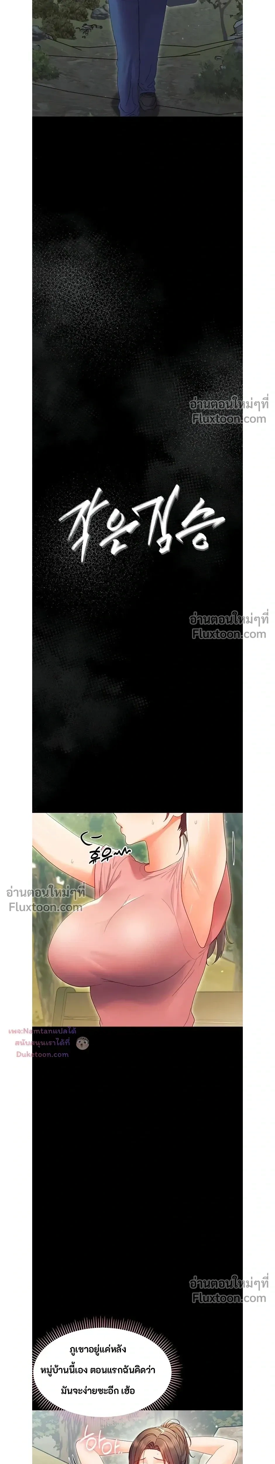 Small Beast - ไอ้เด็กนี่มันร้ายยยย - หน้า 4
