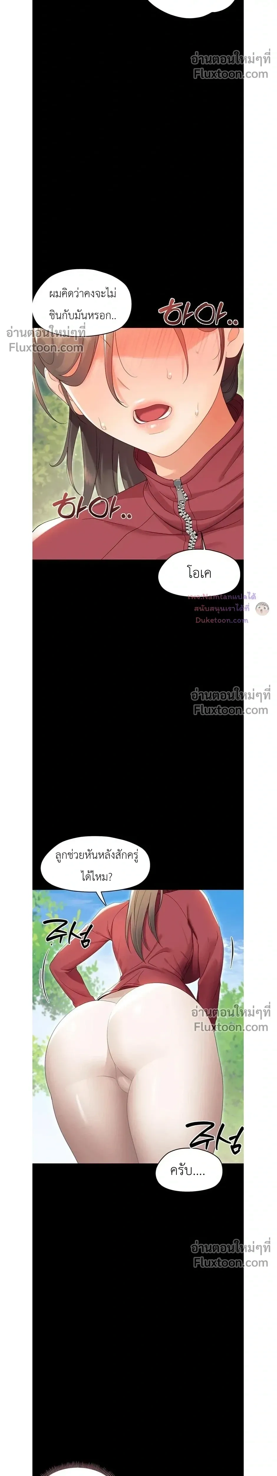 Small Beast - ไอ้เด็กนี่มันร้ายยยย - หน้า 23