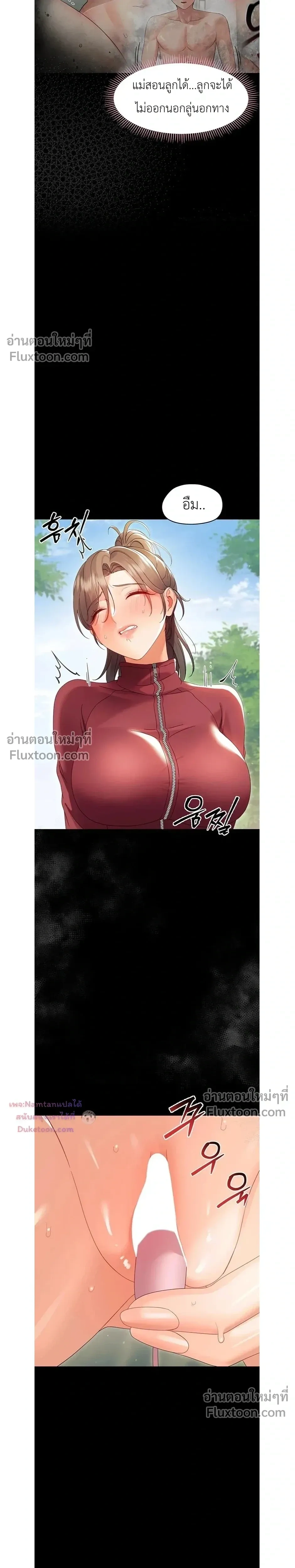 Small Beast - ไอ้เด็กนี่มันร้ายยยย - หน้า 28