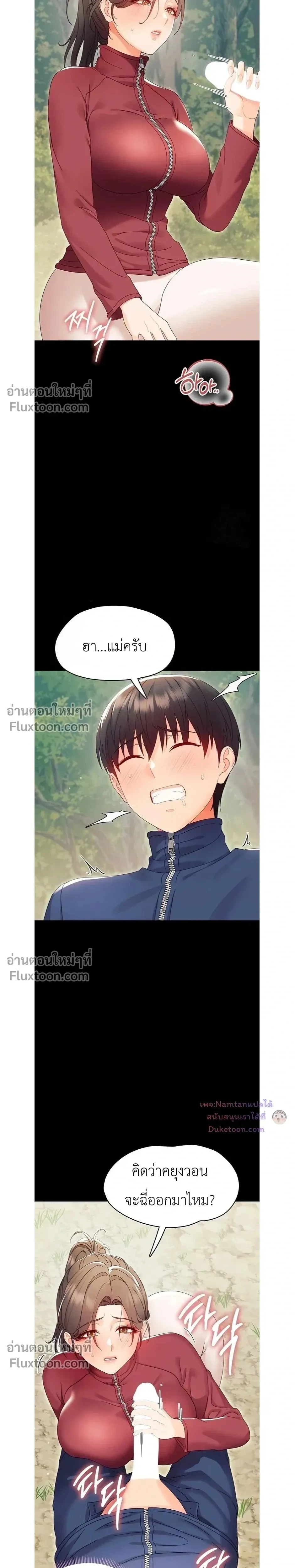 Small Beast - ไอ้เด็กนี่มันร้ายยยย - หน้า 4