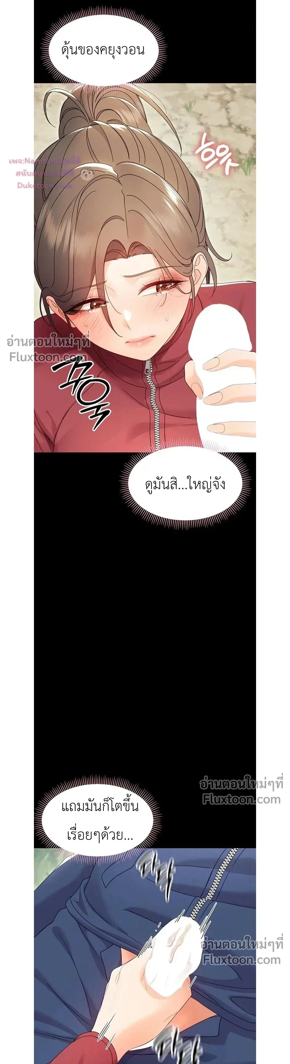 Small Beast - ไอ้เด็กนี่มันร้ายยยย - หน้า 6
