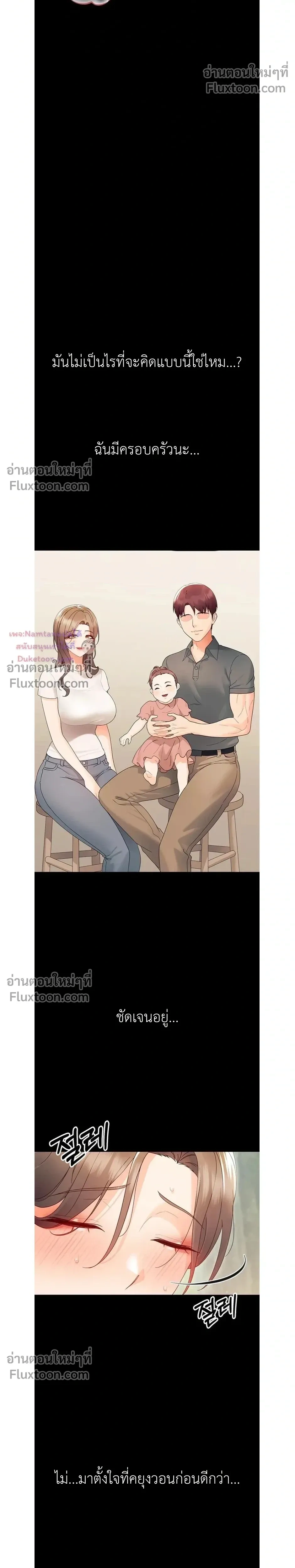 Small Beast - ไอ้เด็กนี่มันร้ายยยย - หน้า 8