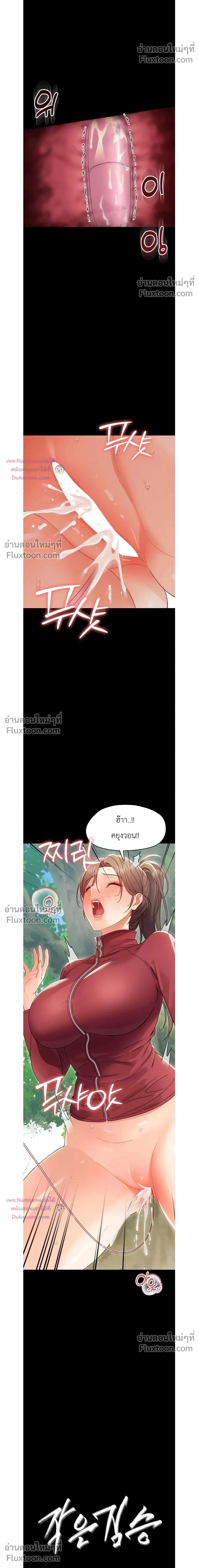 Small Beast - ไอ้เด็กนี่มันร้ายยยย - หน้า 2