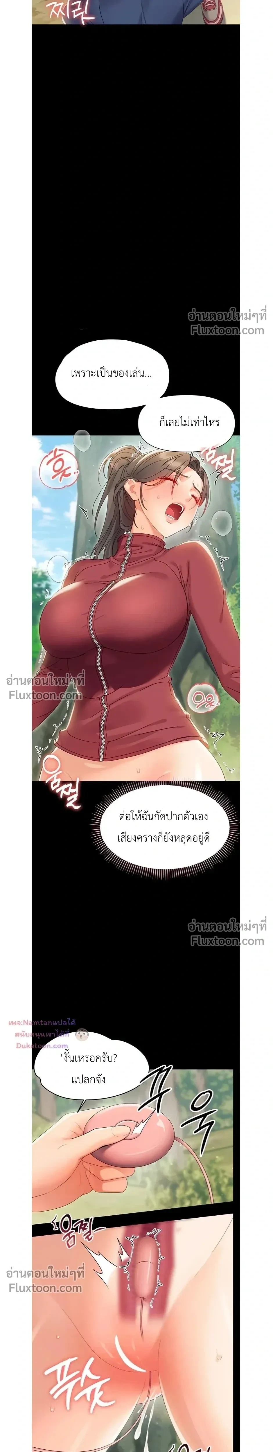 Small Beast - ไอ้เด็กนี่มันร้ายยยย - หน้า 5